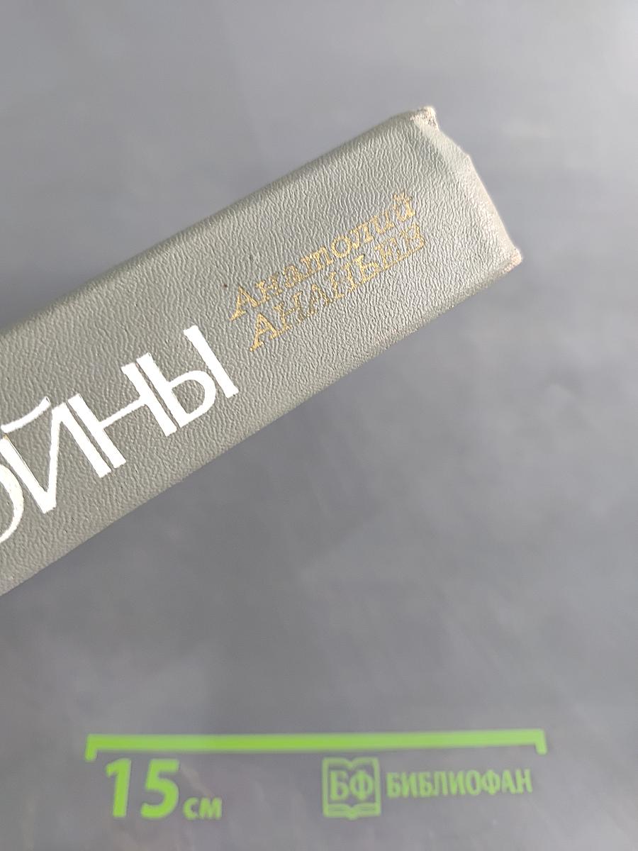 Годы без войны. Книги первая и вторая