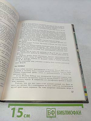 Лесгафтовцы