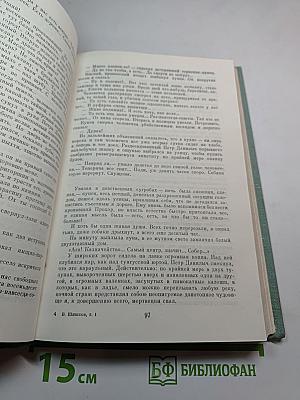 Угрюм-река. Том первый