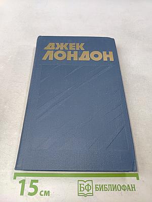 Собрание сочинений в тринадцати томах. Том 7