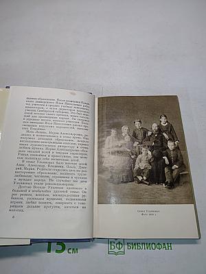 В.И. Ленин: Краткий биографический очерк