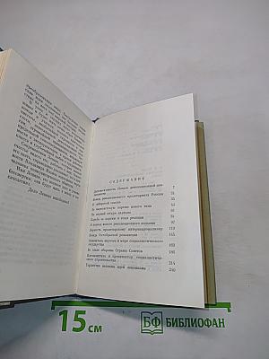В.И. Ленин: Краткий биографический очерк