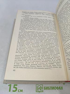 Имя твое