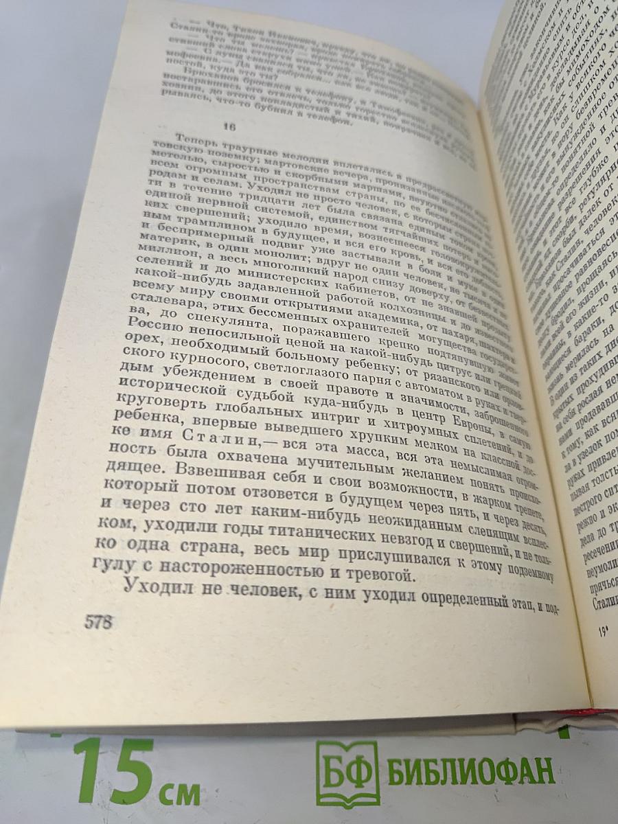 Имя твое