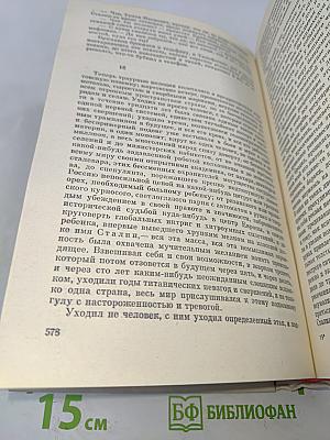 Имя твое