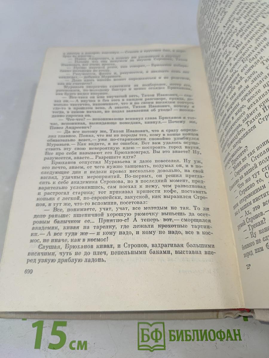 Имя твое