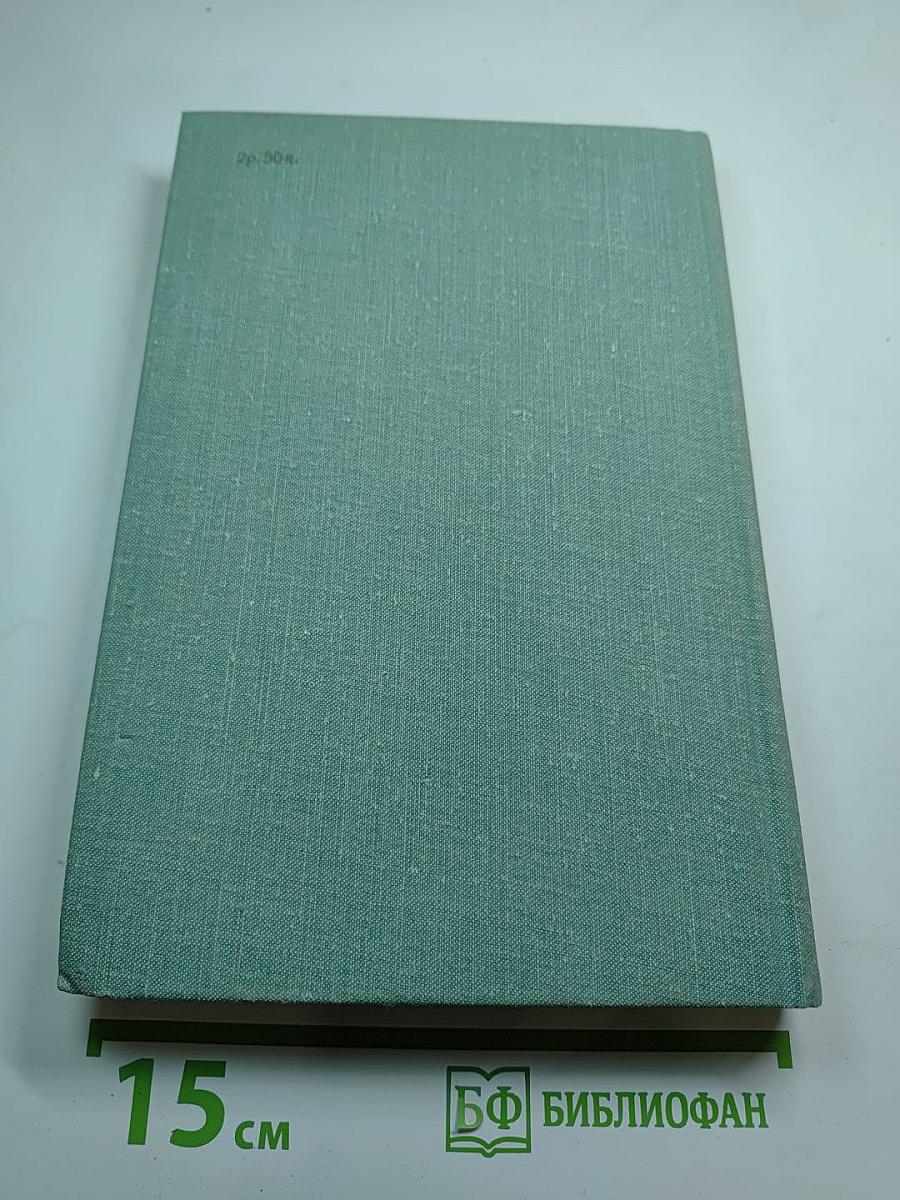 Угрюм-река. Том первый