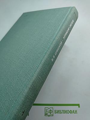 Угрюм-река. Том первый