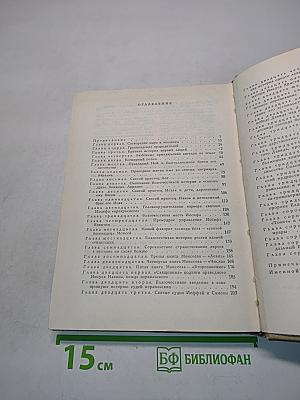 Забавная Библия
