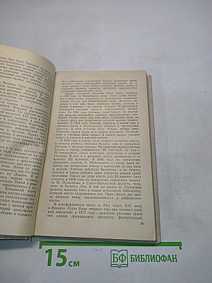 Великие Луки. Исторические очерки