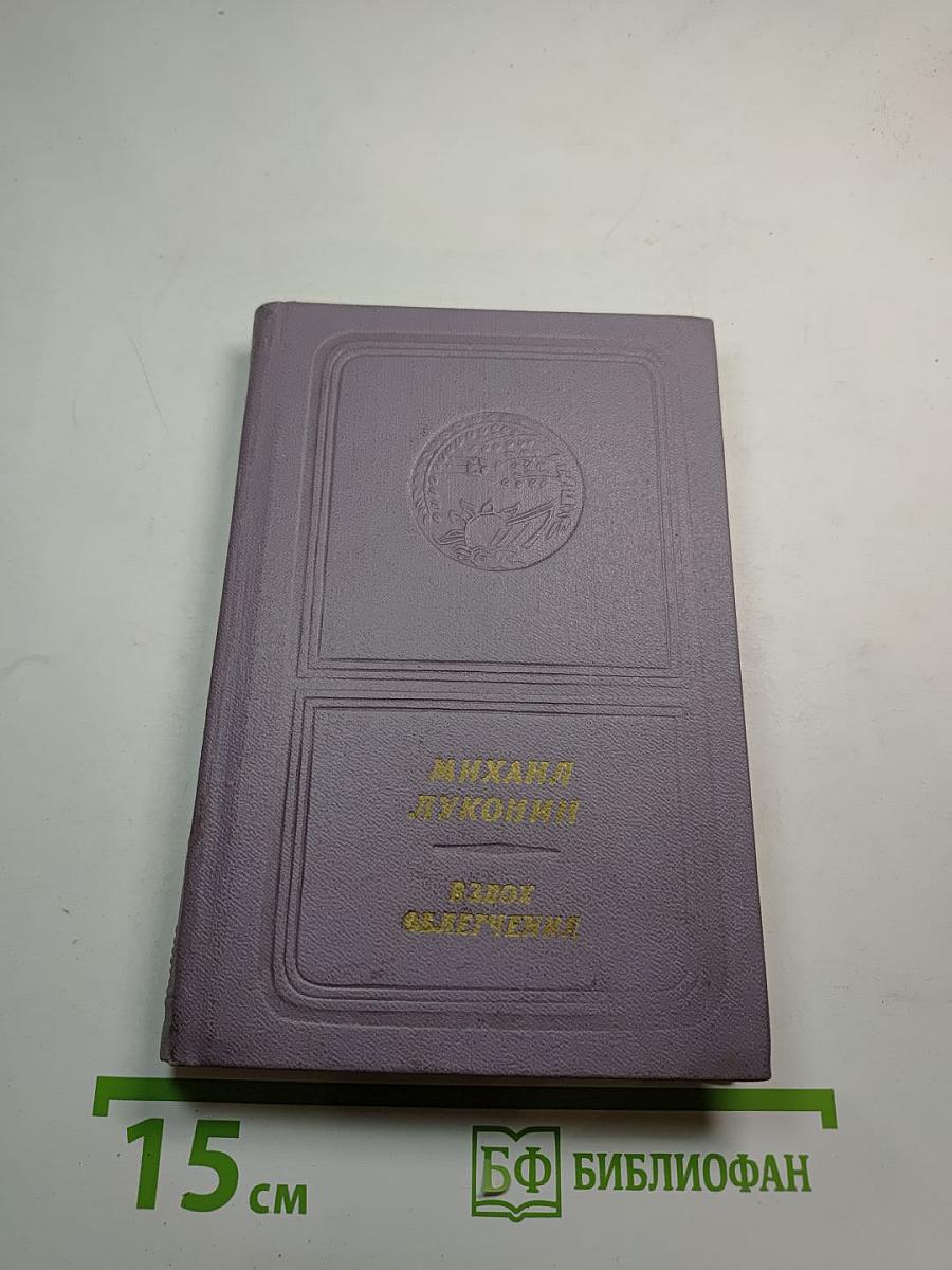 Вздох облегчения. Книга стихов