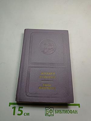 Вздох облегчения. Книга стихов