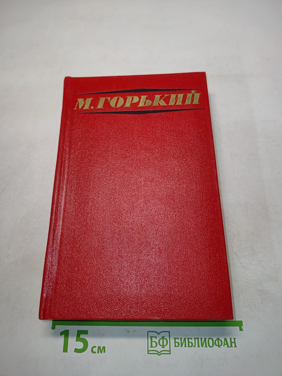 Избранные произведения. Том второй