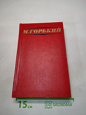 Избранные произведения. Том второй