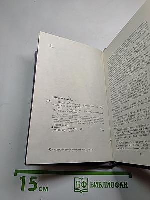 Вздох облегчения. Книга стихов