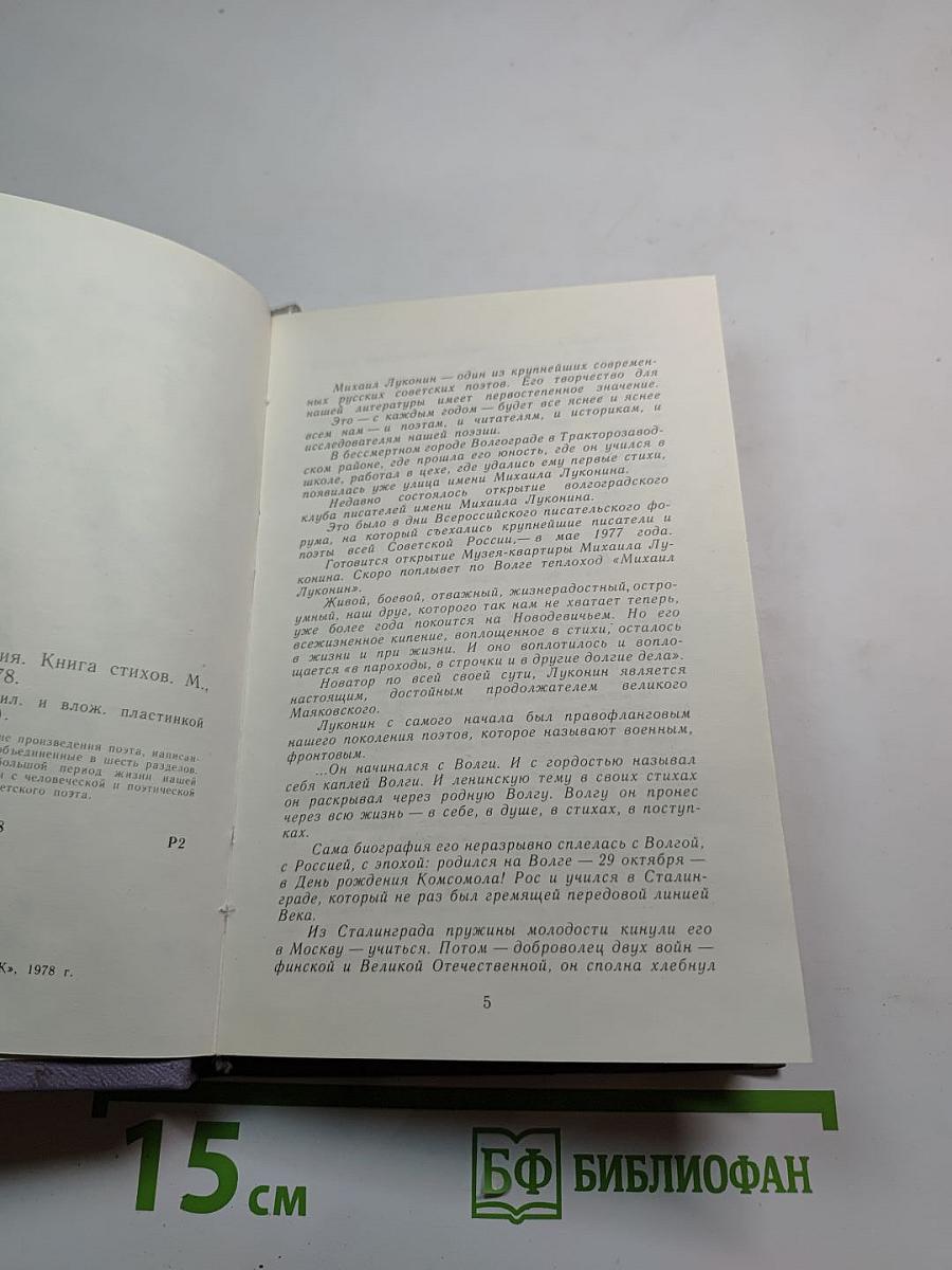 Вздох облегчения. Книга стихов