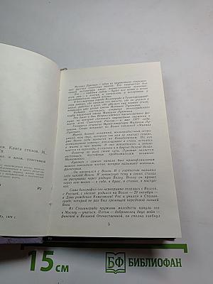 Вздох облегчения. Книга стихов