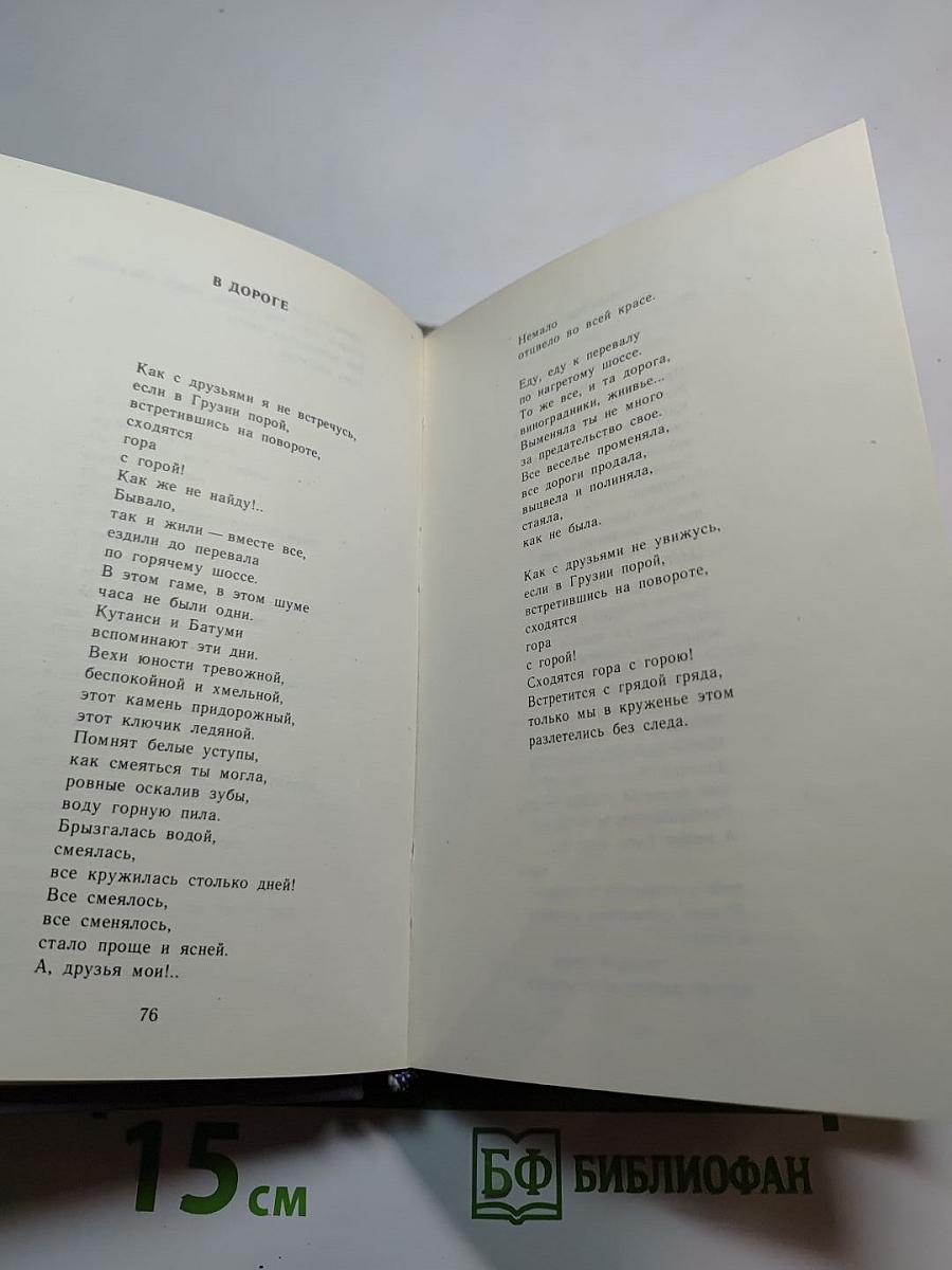 Вздох облегчения. Книга стихов