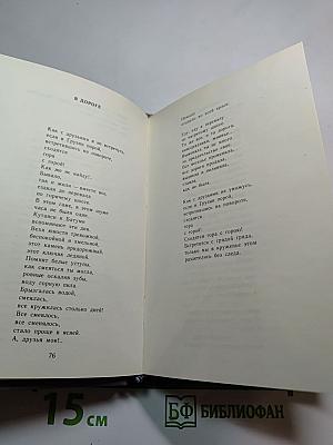 Вздох облегчения. Книга стихов