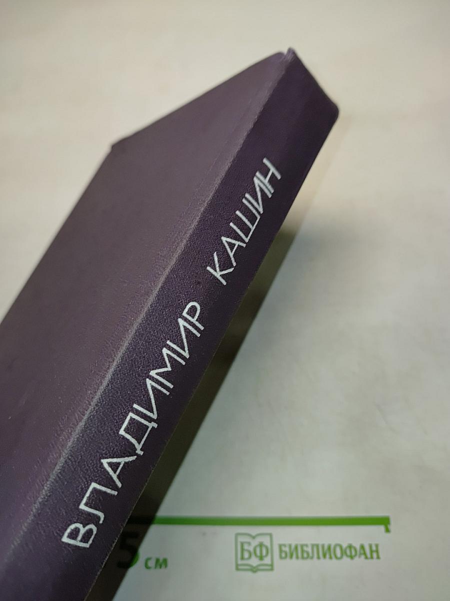 Справедливость - мое ремесло. Книга первая