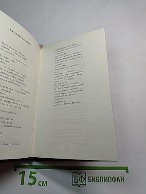 Вздох облегчения. Книга стихов