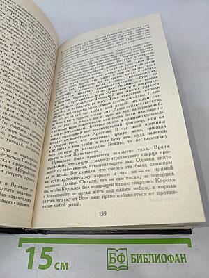 Гойя, или Тяжкий путь познания
