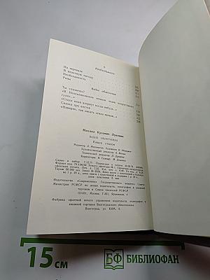 Вздох облегчения. Книга стихов