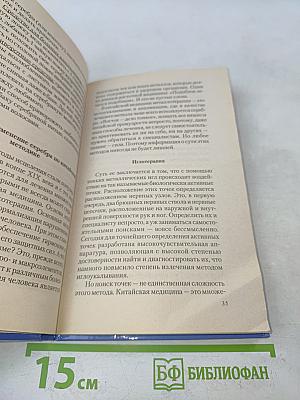 Лечение серебром. Старинные и современные рецепты