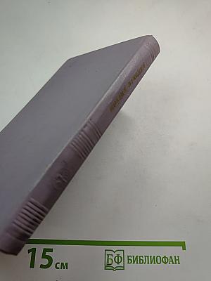 Вздох облегчения. Книга стихов