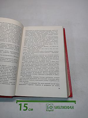 Избранное