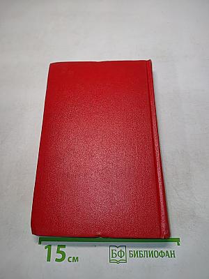 Избранное