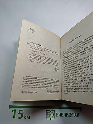 1001 заговор сибирской целительницы