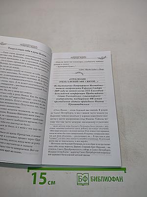 «Неизвестный» Патриарх Кирилл