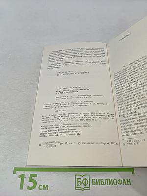 Итальянская интеллигенция в эпоху Ренессанса