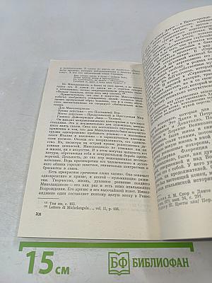 Итальянская интеллигенция в эпоху Ренессанса