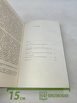 Итальянская интеллигенция в эпоху Ренессанса