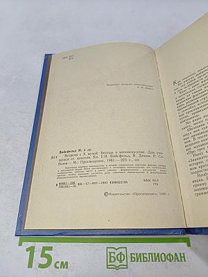 Встречи с Х музой. Беседы о киноискусстве. Книга 1