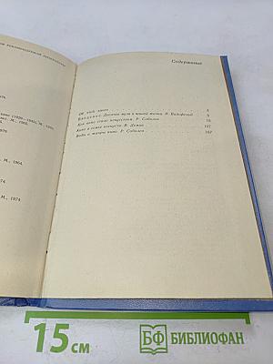 Встречи с Х музой. Беседы о киноискусстве. Книга 1
