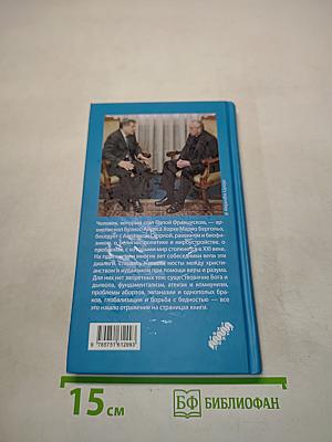 О небесном и о земном