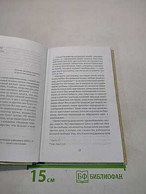 Из богословия сквериков и деревушек