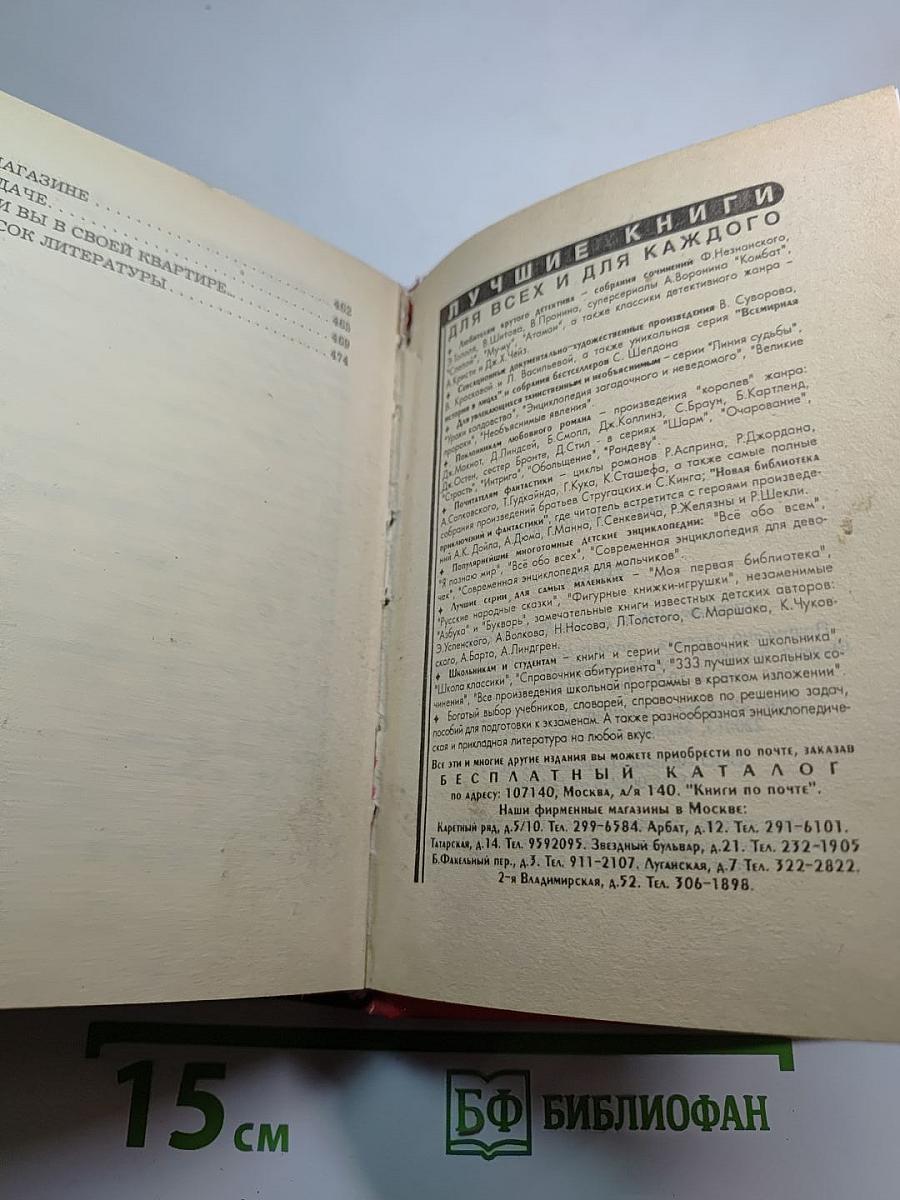 Золотые рецепты. Этикет