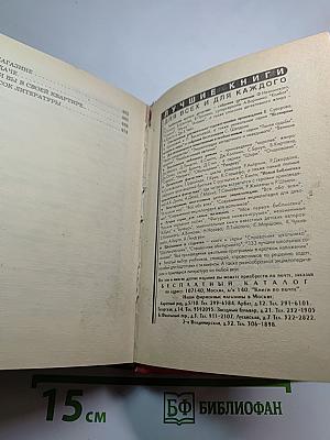 Золотые рецепты. Этикет