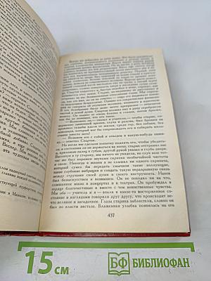 Графиня Рудольштадт. Франсуа-Найденыш