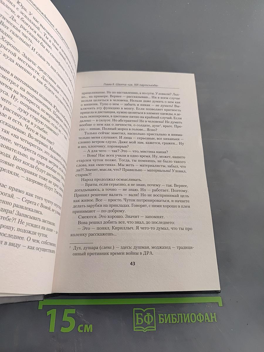 Эпоха мертворожденных