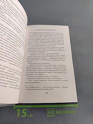 Эпоха мертворожденных