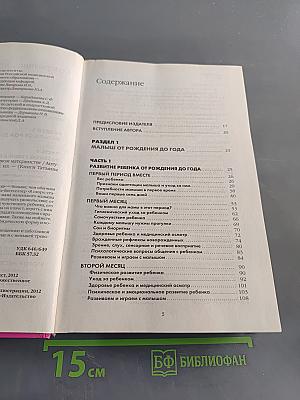 Я мама первый год