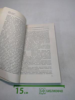 Перестройка и новое мышление