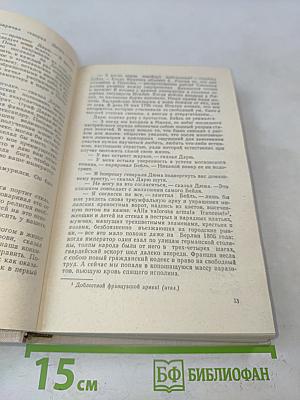 Три цвета времени