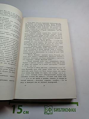 Собрание сочинений. Том десятый: Жизнь и приключения Мартина Чезлвита