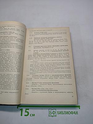 Справочная книга редактора и корректора